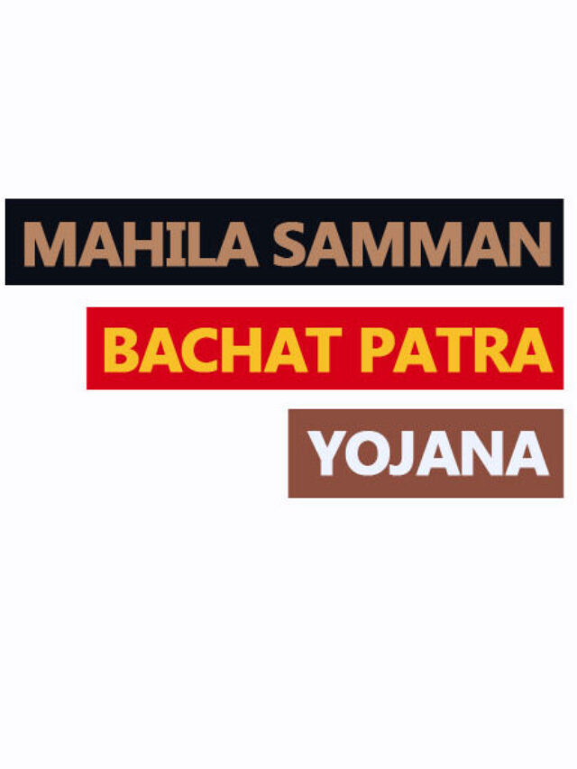 Mahila Samman Bachat Patra Yojana 2024