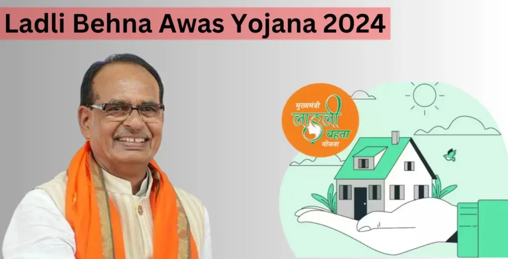 Ladli Behna Awas Yojana 2024