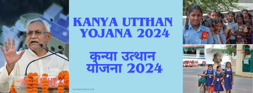 kanya utthan yojana