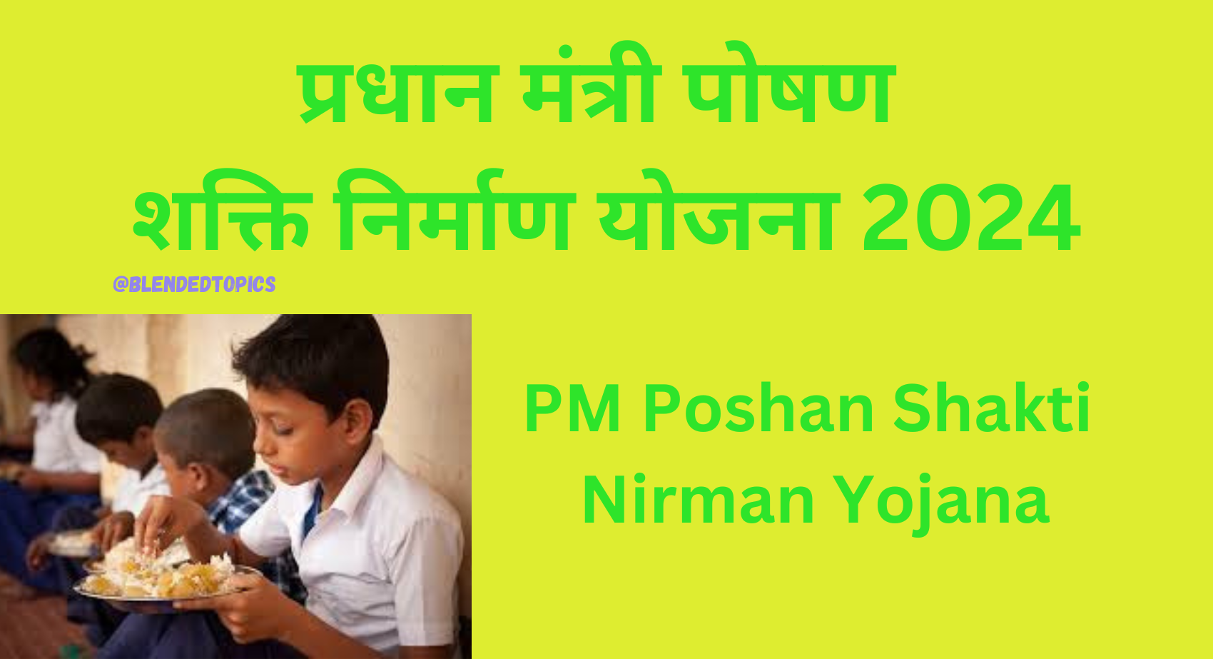 Pradhan Mantri Poshan Shakti Nirman Yojana